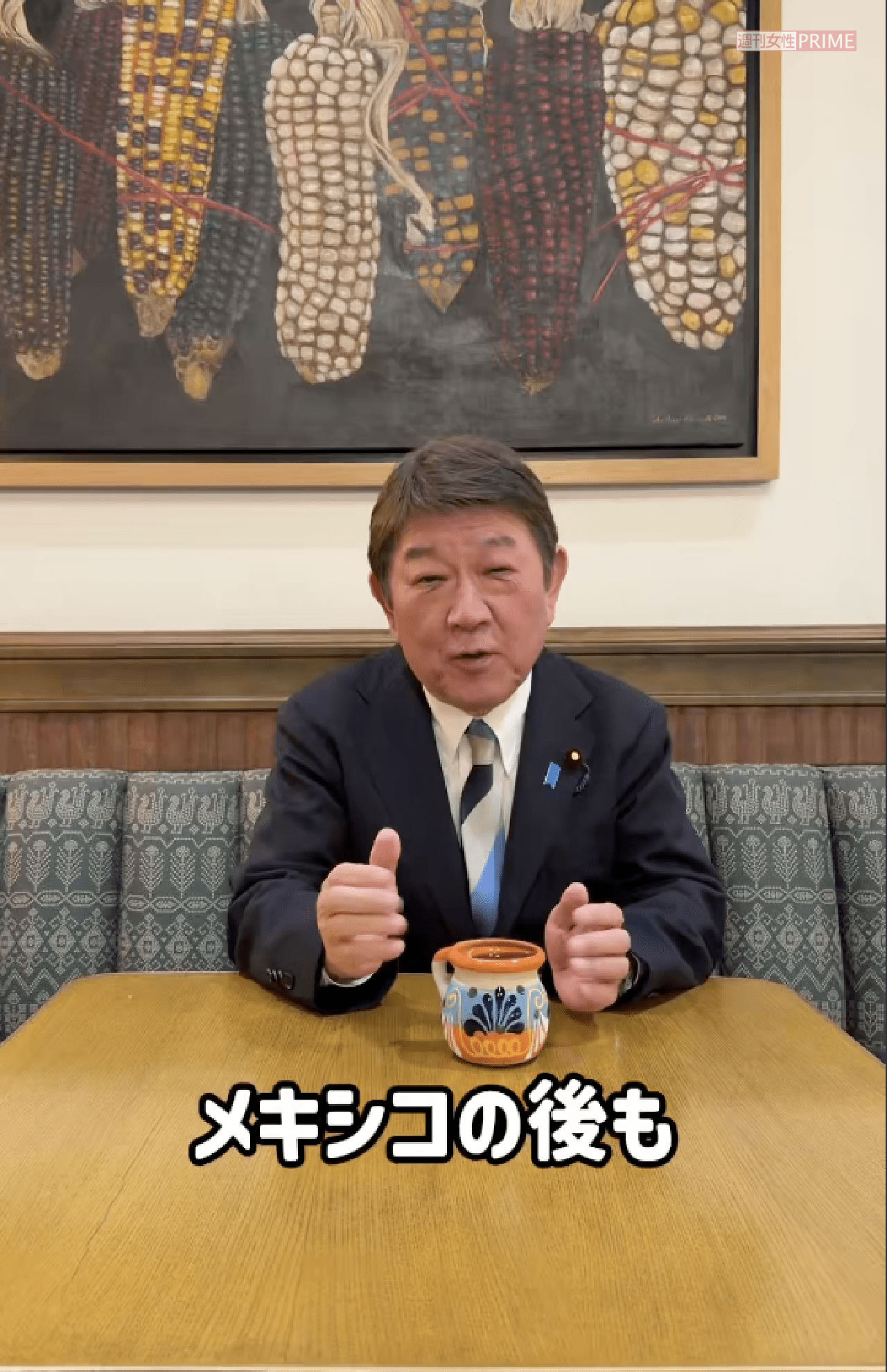 メキシコ訪問中Xで公開した茂木外相のコーヒーブレイク動画（公式Xより）