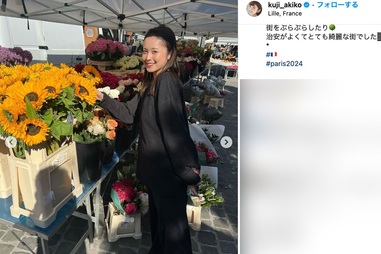 元フジテレビアナウンサー・久慈暁子がSNSに投稿したパリ観光の様子（本人のインスタグラムより）