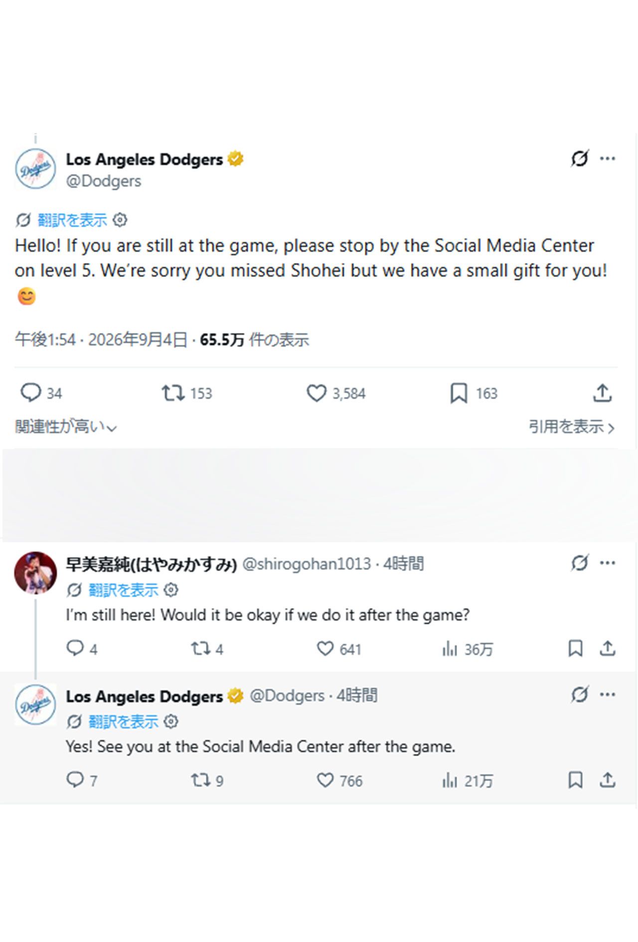 ドジャース公式から返信があったYouTuber（本人Xより）