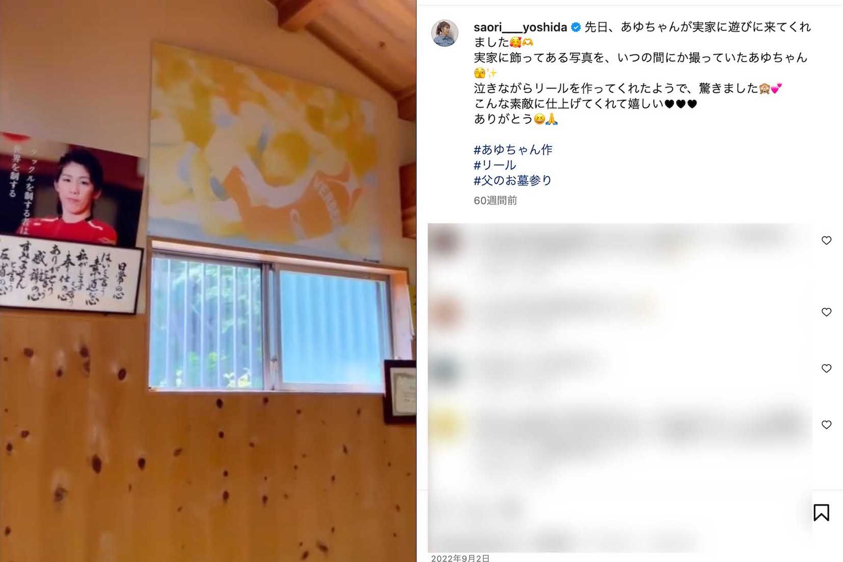 吉田沙保里の実家、三重県にある「一志ジュニアレスリング教室」（吉田のインスタグラムより）