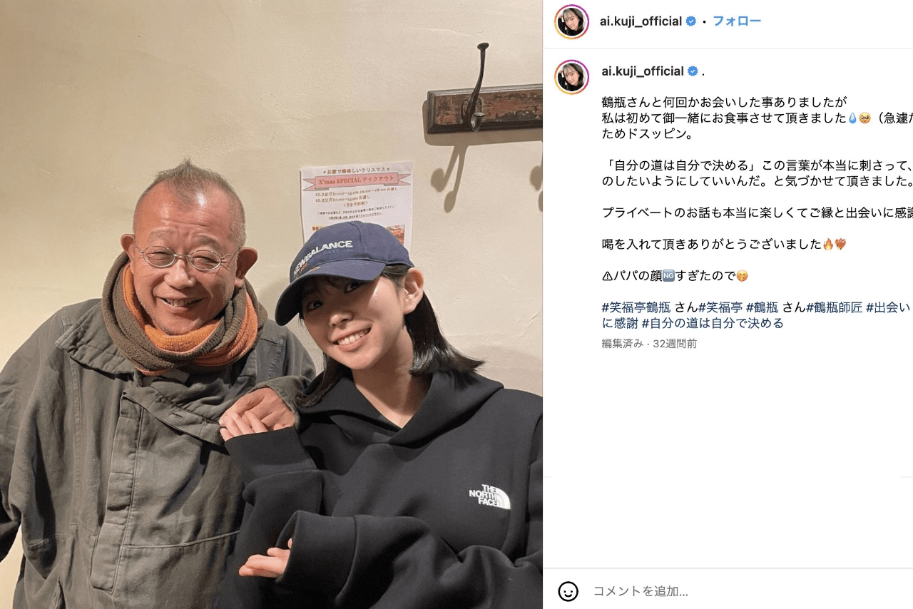 阪神や中日で活躍した久慈照嘉の長女・久慈愛（公式インスタグラムより）