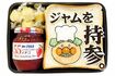 「ジャムおじさん、ジャムを持参」愛妻ギャグ弁当としてバズった作品。愛犬チーズ(?)を添えて
