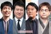 (左から)麒麟・川島明、極楽とんぼ・加藤浩次、坂上忍、立川志らく