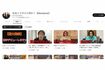 『社会人ですけど何か?』のYouTubeチャンネルには、兄弟の“ケンカ動画”が並ぶ(YouTubeより)https://www.youtube.com/@newgame8966/videos