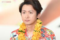 嵐・大野智が2022年に動く！憧れの「南の島にセカンドハウス建設」で第2の人生計画