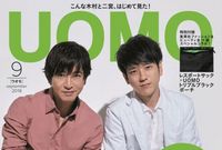 木村拓哉『UOMO』表紙で二宮和也とのツーショット公開も「これキムタク？」
