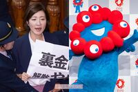 《大阪・関西万博》れいわ新選組・大石あきこ氏が開幕日当日に「万博いらないデモ」を決行するも「税金の無…