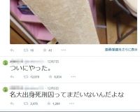 「殺してみたい」老婆を殺害した名門・名古屋大生の過激ツイート内容