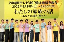《24時間テレビ49》募金総額7億円超も「集まったお金はどこへ？」着服事件で消えぬ不信、ランナー、MCの“ギャラ”とお金の使い道