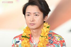 嵐・大野智が2022年に動く！憧れの「南の島にセカンドハウス建設」で第