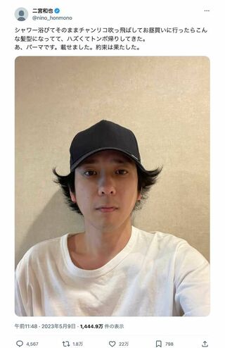 ノーメイクとみられ、Tシャツも首元が乱れている写真を投稿した二宮和也（本人のXより）
