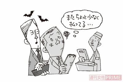 たかり屋タイプ【厄介度★★★★★】（イラスト／小島サエチキ）