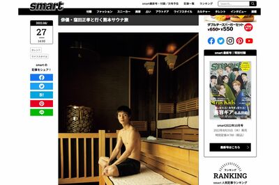 発売中のファッション誌では、熊本の施設を巡りサウナ愛を語っている