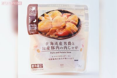 【肉じゃが】3位ローソン「北海道産男爵と国産豚肉の肉じゃが」（撮影／山田智絵）