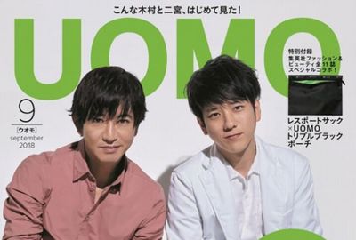 木村拓哉『UOMO』表紙で二宮和也とのツーショット公開も「これキムタク？」