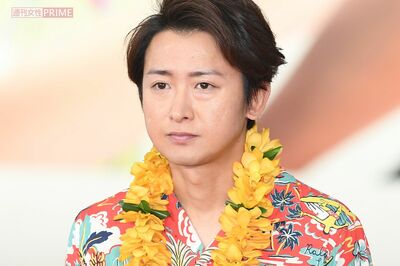 嵐・大野智が2022年に動く！憧れの「南の島にセカンドハウス建設」で第2の人生計画