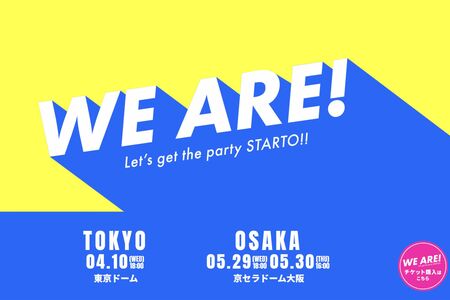 嵐の松本潤が演出を手がけた『WEARE！』特設サイト