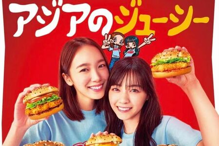 アジアのジューシー（画像：マクドナルド公式ツイッターより引用）