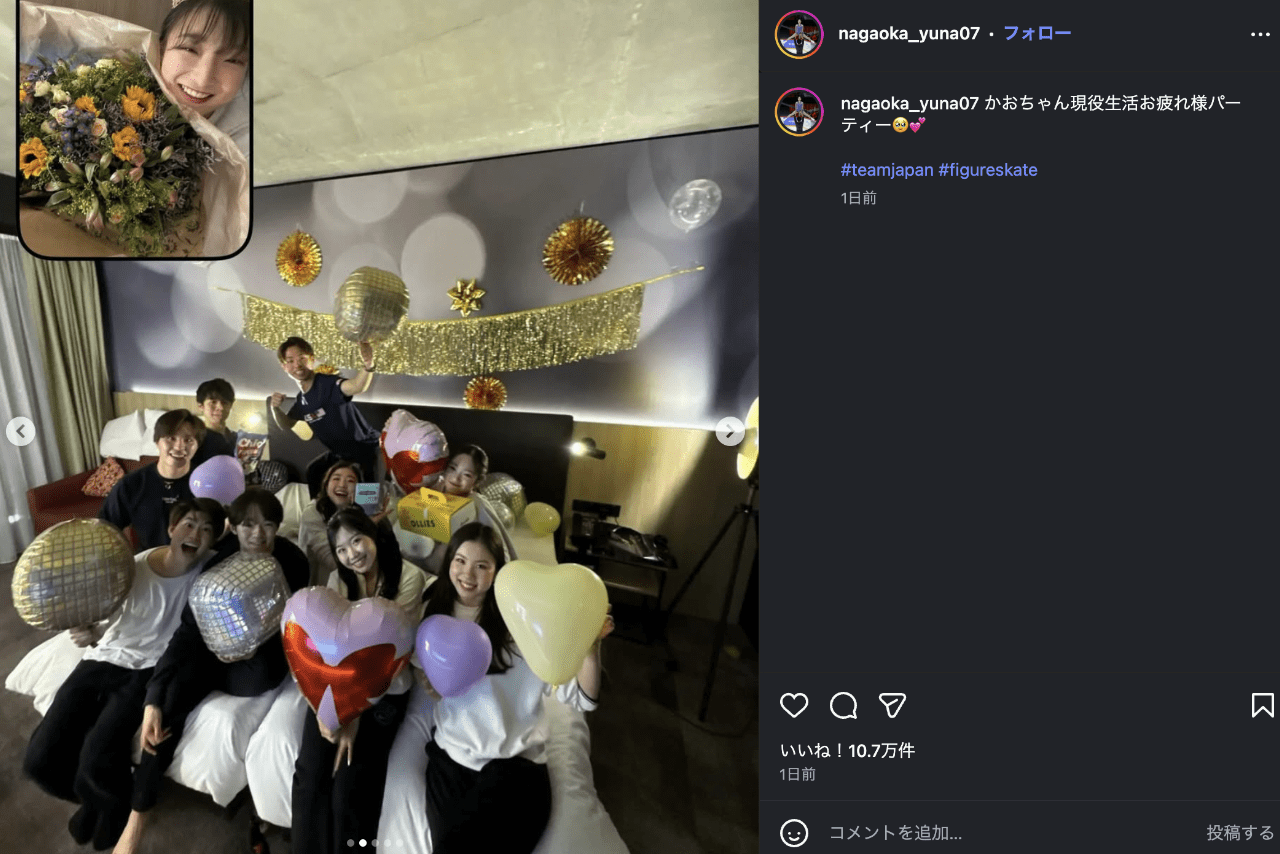 坂本花織引退パーティーを報告した長岡柚奈（公式インスタグラムより）