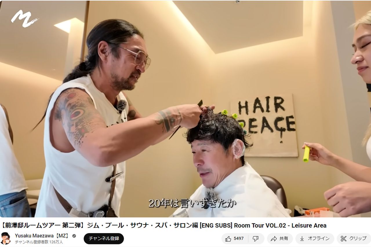 シャンプー台も設置してある自宅サロン（前澤友作公式YouTubeより）