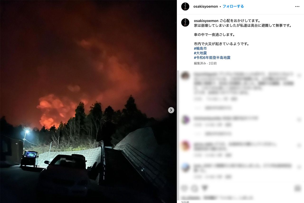 令和6年能登半島地震に見舞われるも無事を報告していた（大崎漆器店インスタグラムより）