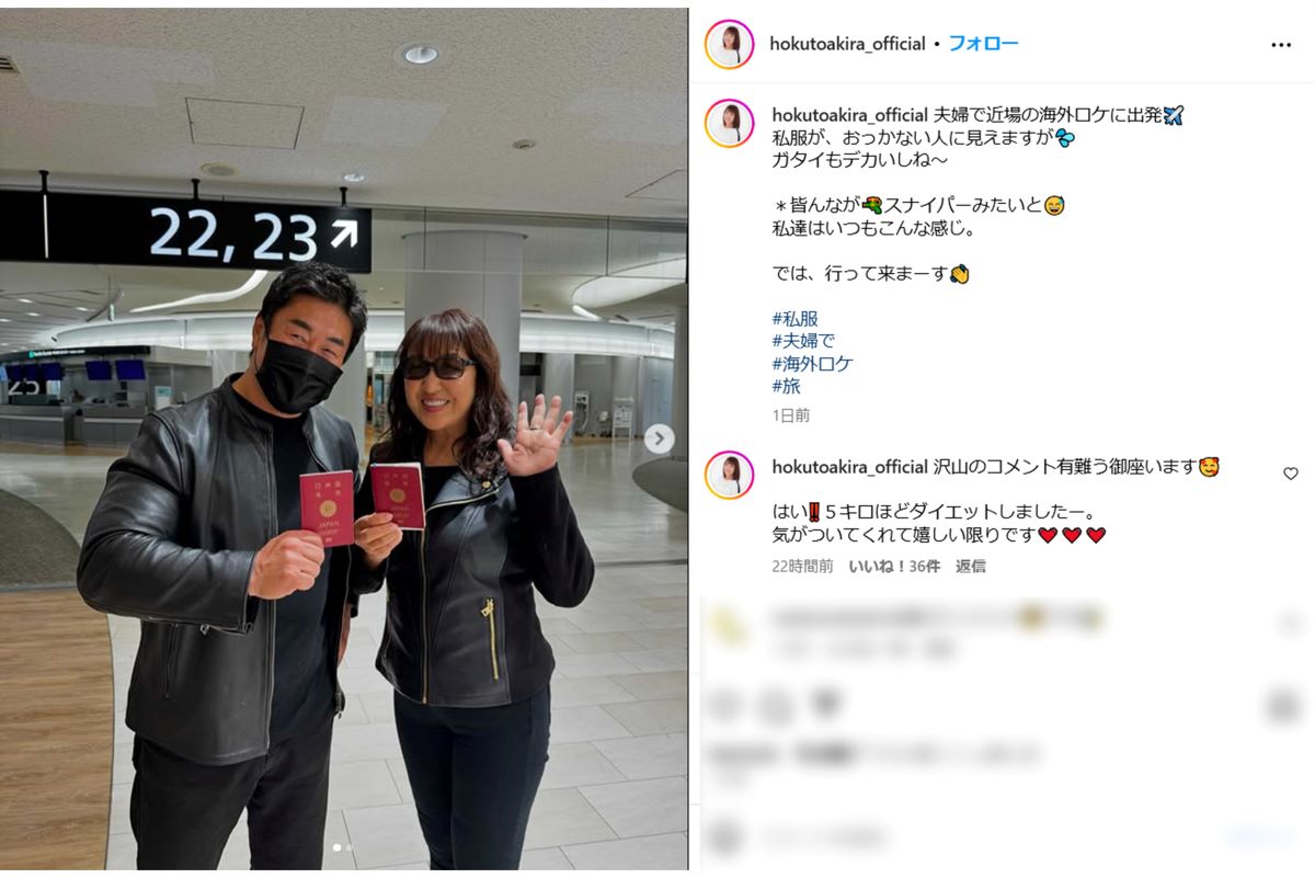 痩せた姿が話題となった北斗晶（右）と夫の佐々木健介（北斗晶のインスタグラムより）