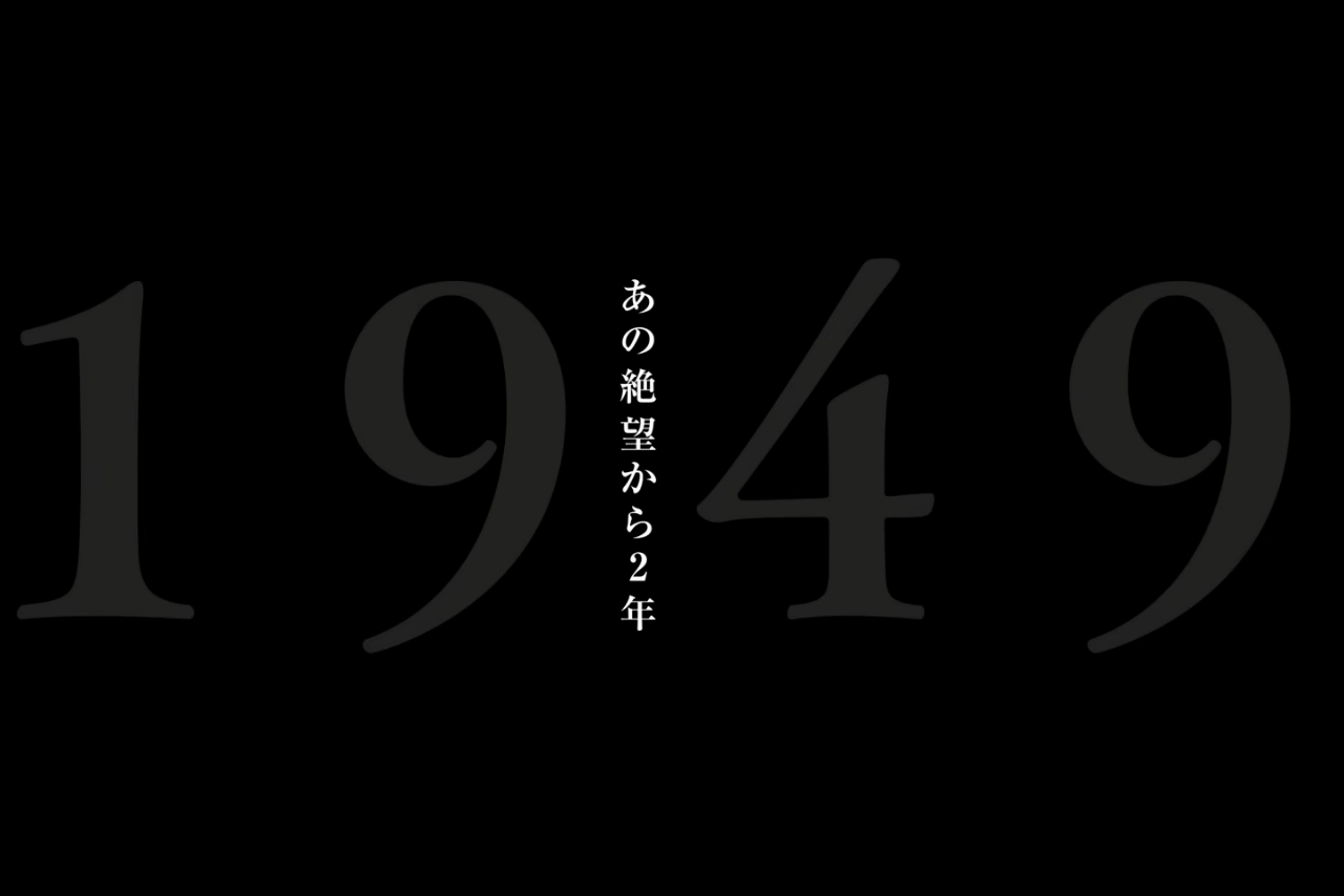 11月3日に公開される『ゴジラ-0.0』からファーストティザー映像