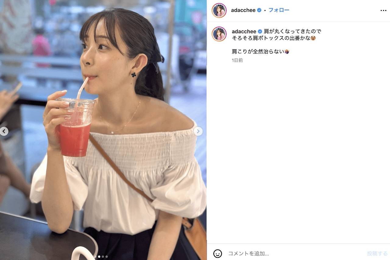 オフショルダースタイルで大胆に肩を出す足立梨花（公式インスタグラムより）