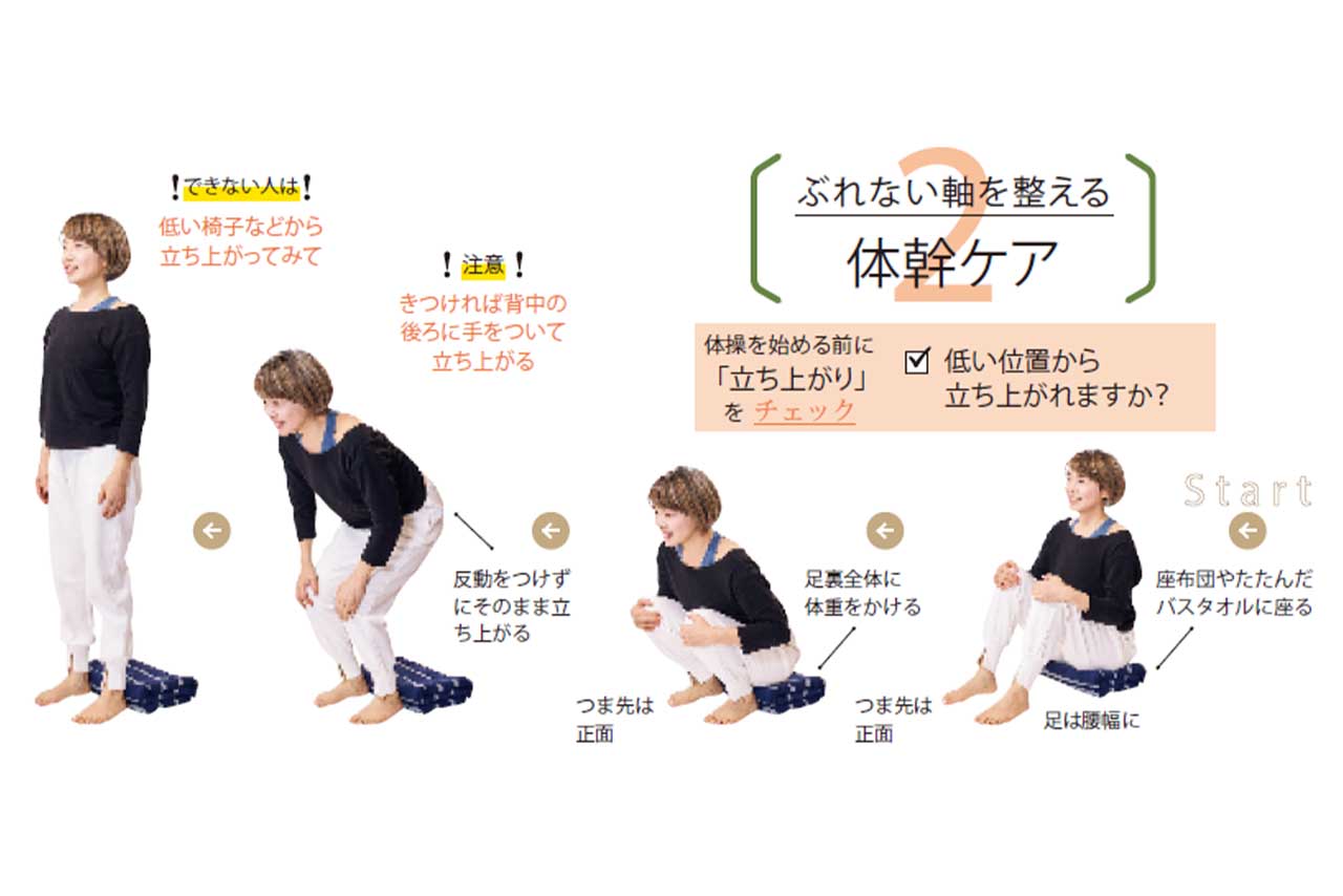 ぶれない軸を整える体幹ケア