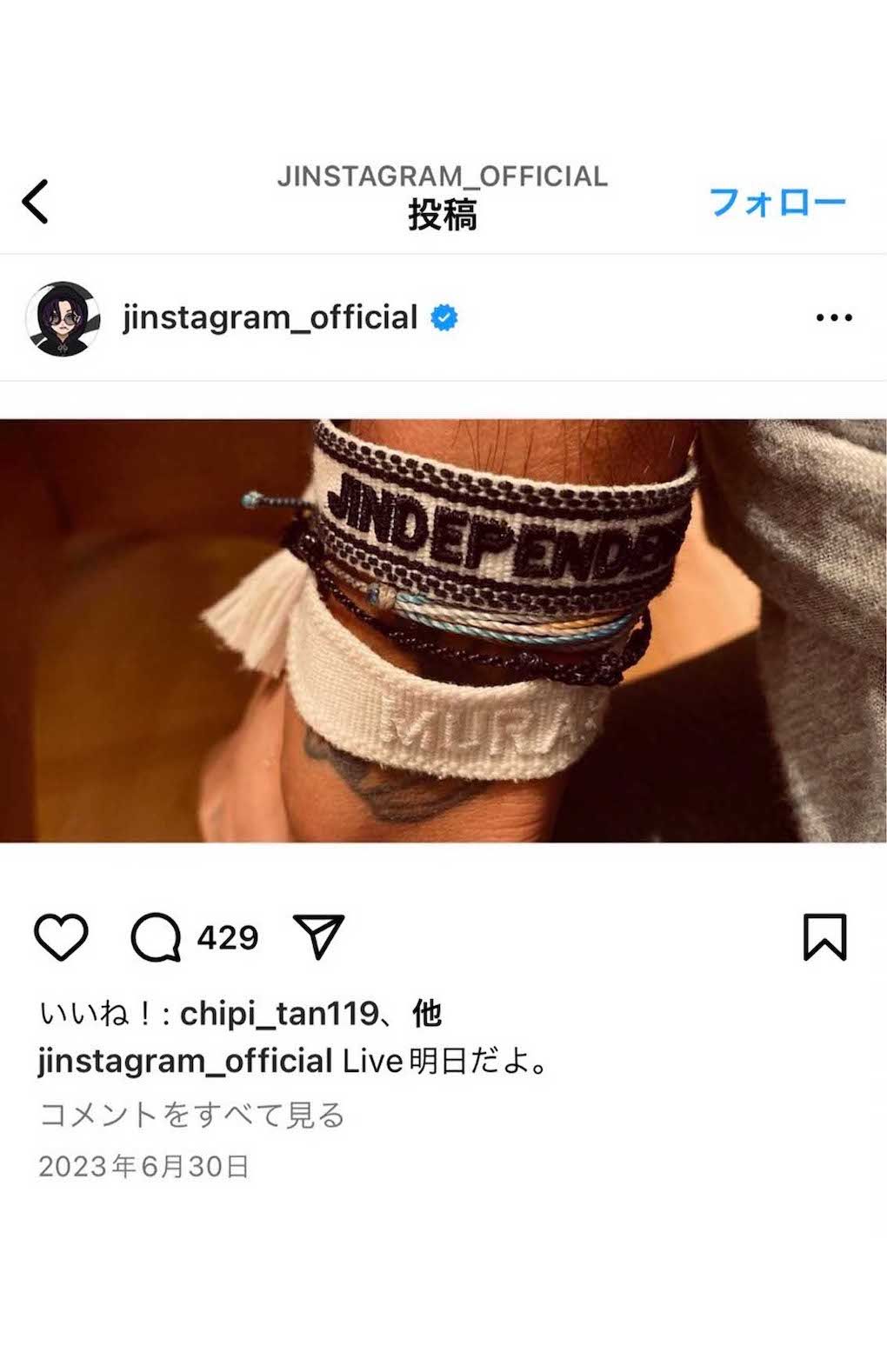 インスタグラムにも、たびたびタトゥーが写り込んでいる（赤西仁のインスタグラムより）