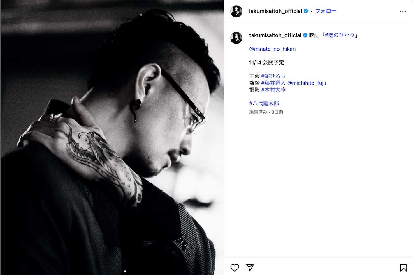 映画『港のひかり』出演ビジュアルを公開した斎藤工。ツーブロックで眉なし、髭を蓄えており、タバコを持つ手には蛇のタトゥーが刻まれている（本人のインスタグラムより）