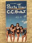 右から原田徳子、青田典子、藤原理恵、藤森夕子。この曲は'94年JALキャンぺーンソング。C.C.ガールズはANAの森高千里に対抗して抜擢されたという