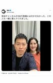 宮迫博之と一緒に登場した“嫁迫”こと美人妻(公式ツイッターより)