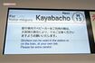 東京メトロ車内で表示されているそのほかの注意喚起 撮影/編集部