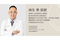 “献体前ピース写真”問題で注目の美容外科医・麻生泰氏が「Xを離れます」投稿で語った意味深すぎる言葉の…