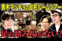 『ラヴィット！』発のブレイク芸人・青木マッチョ「風俗通い」発言にショックを受ける女性ファンが多発