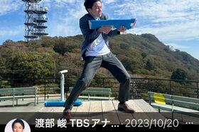 渡部峻TBSアナウンサー（本人のXより）