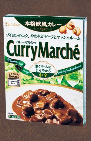 【300円以下レトルトカレーランキング】〈第11位〉カレーマルシェ（ハウス食品／267円）　※画像をクリックするとAmazonの商品ページにジャンプします。