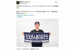 阿部慎之助の電撃辞任で揺れる中「皮肉にも程がある」巨人が空気を読ま