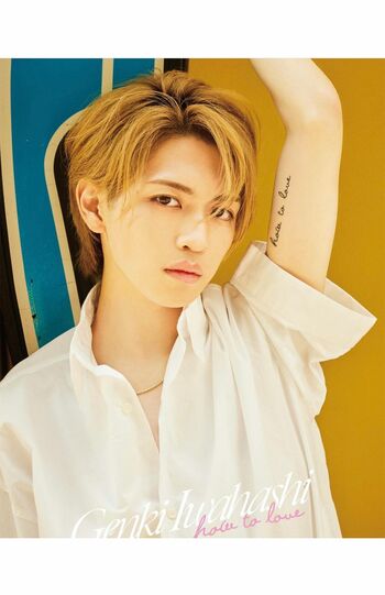 2022年8月、アルバム名と同じ『HowToLove』というフレーズのタトゥーが確認できる（岩橋玄樹公式インスタグラムより）