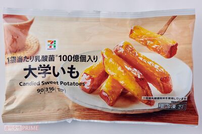 〈おすすめ冷凍スイーツ〉セブンイレブン大学いも　撮影／山田智絵