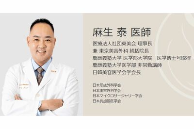 “献体ピース写真”問題の美容外科医・麻生泰氏、騒動は「生活状況がよくない人が…」で再炎上「もうしゃべ…