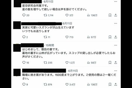 怖いけど面白いと話題の“夫への復讐手助け”大喜利投稿（Xより）