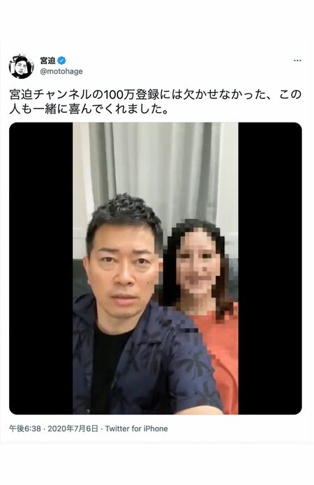 宮迫博之と一緒に登場した“嫁迫”こと美人妻（公式ツイッターより）