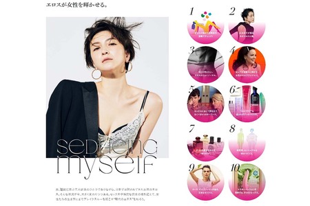 『VOGUEJAPAN』公式サイトで大胆衣装を披露した広末涼子（PRTIMESより）