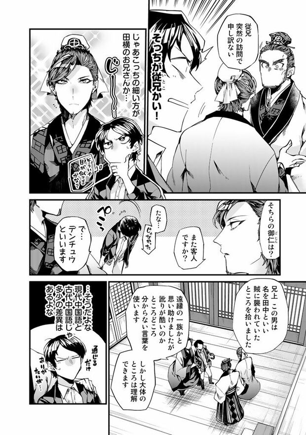 6/18（c）亜希乃千紗　(c)KijiKojiya/主婦と生活社