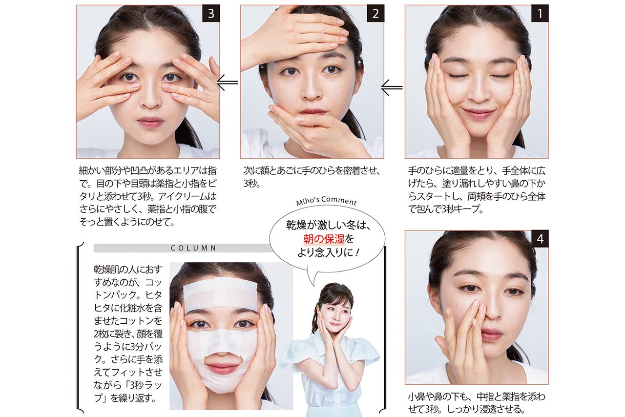 こすらない【保湿】　モデル／上西星来