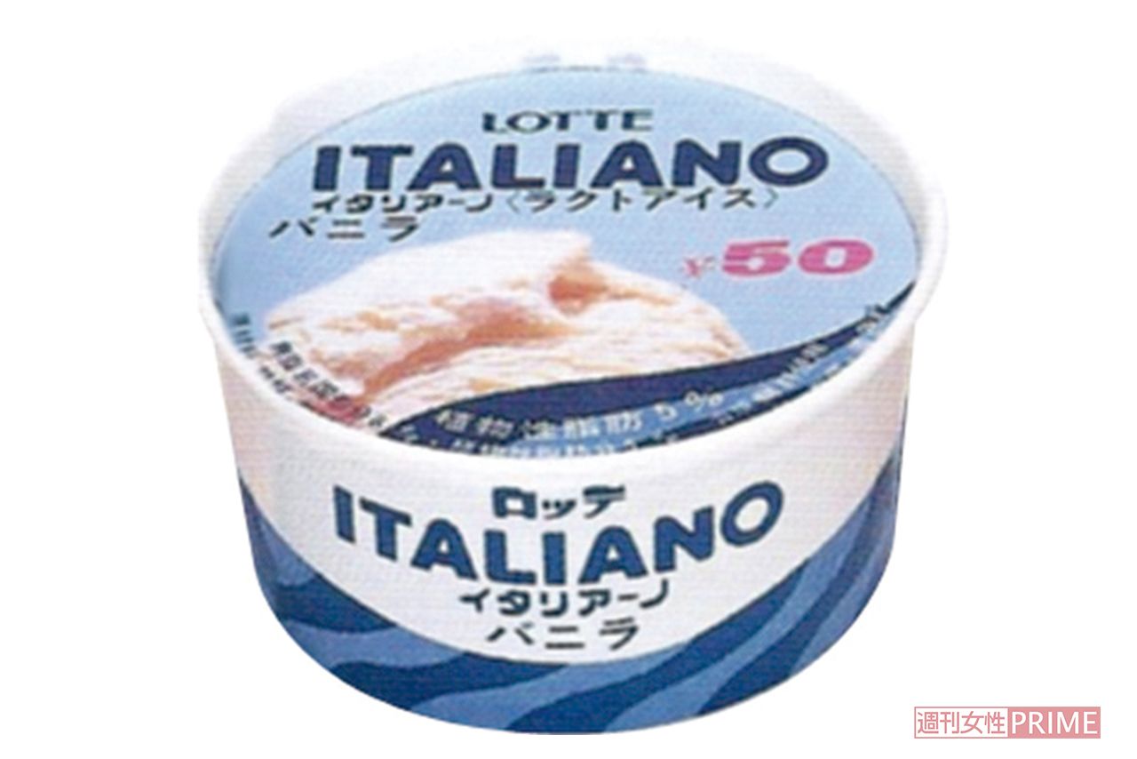  『イタリアーノ』