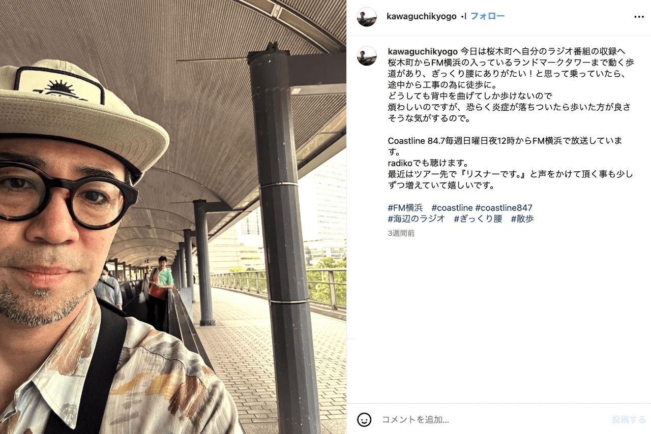 河口恭吾（公式インスタグラムより）