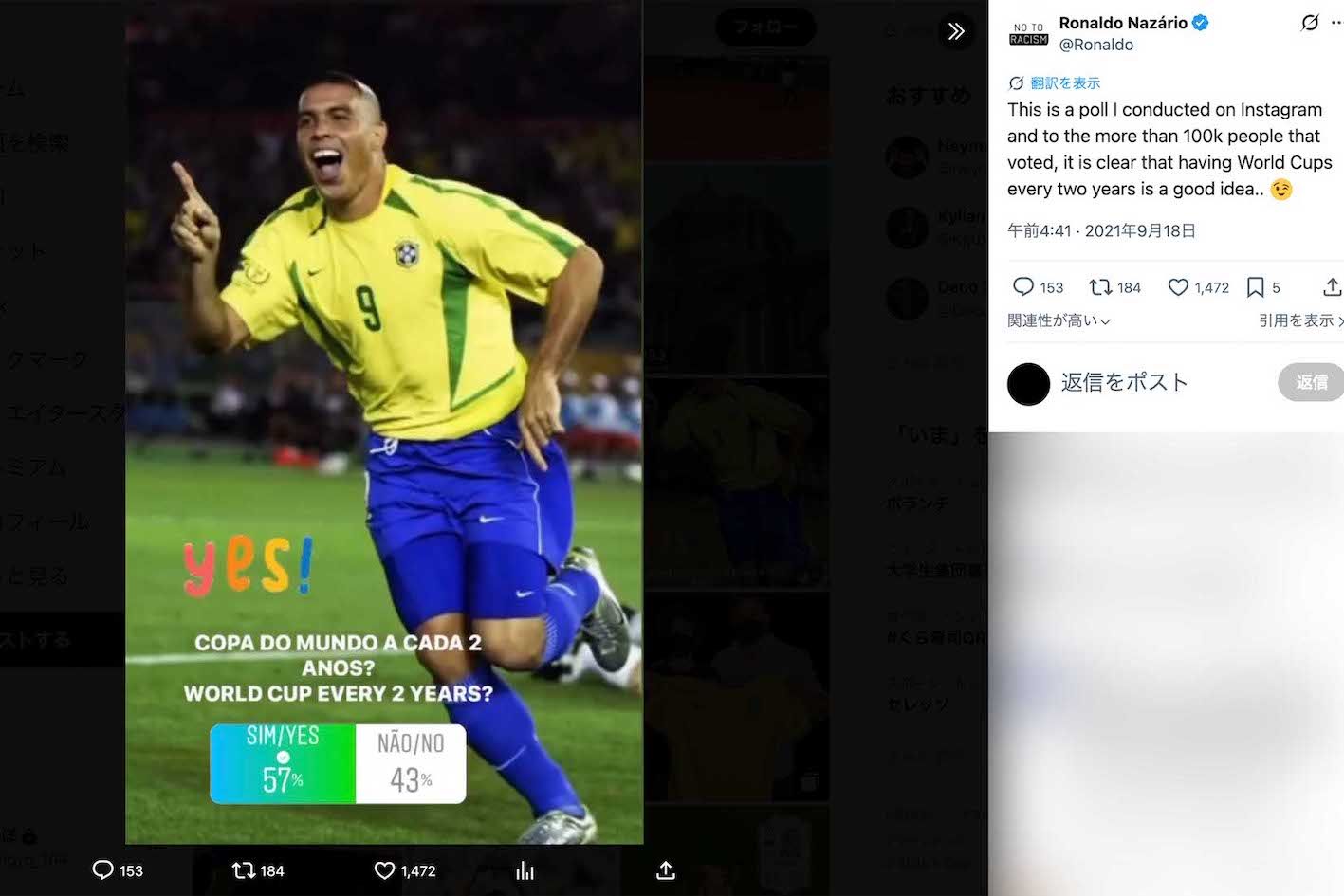 日韓W杯では“大五郎ヘア”で一世を風靡した元ブラジル代表・ロナウド（本人のXより）
